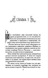 Когда лопата у могильщика ржавеет