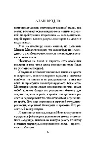 Когда лопата у могильщика ржавеет