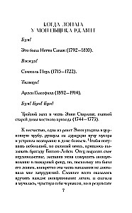 Когда лопата у могильщика ржавеет