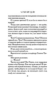 Когда лопата у могильщика ржавеет