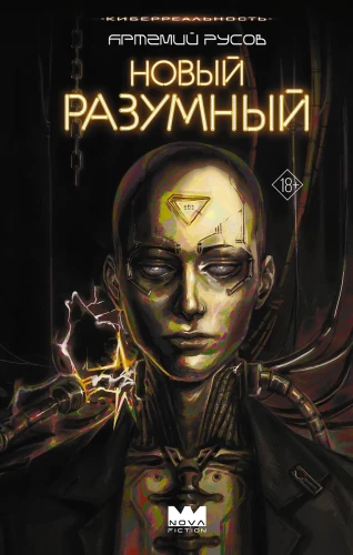 Nowy Rozumny