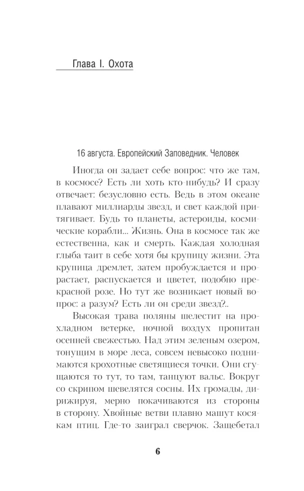 Nowy Rozumny