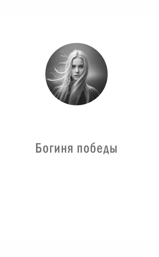 Дочь спецагента