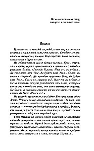 Дочь спецагента