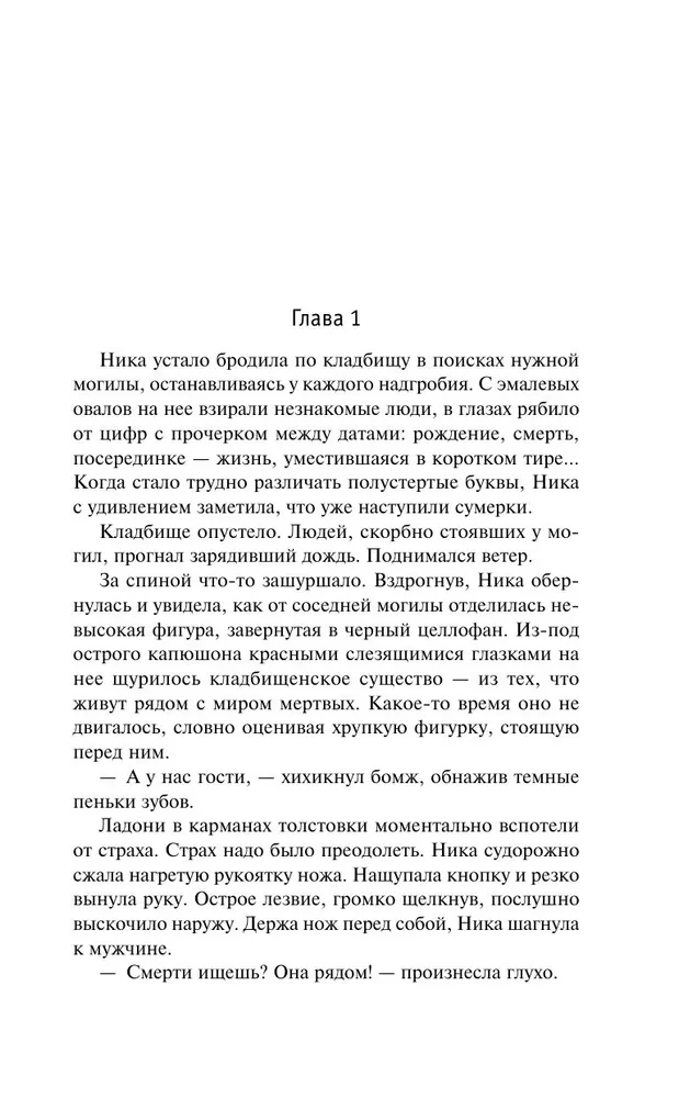 Дочь спецагента