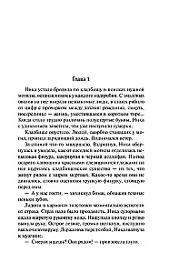 Дочь спецагента