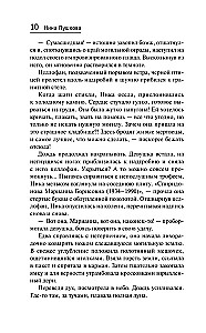 Дочь спецагента