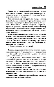 Дочь спецагента