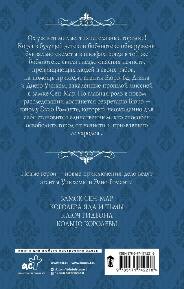 Królowa jadu i ciemności
