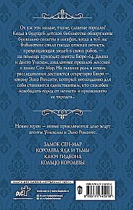 Królowa jadu i ciemności