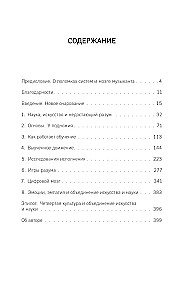 Inteligencja muzyczna: jak nauczać, uczyć się i występować w erze nauki o mózgu