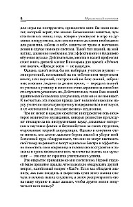 Inteligencja muzyczna: jak nauczać, uczyć się i występować w erze nauki o mózgu