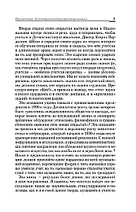 Inteligencja muzyczna: jak nauczać, uczyć się i występować w erze nauki o mózgu