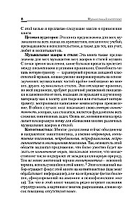 Inteligencja muzyczna: jak nauczać, uczyć się i występować w erze nauki o mózgu