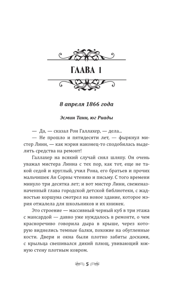 Królowa jadu i ciemności