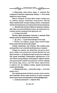 Królowa jadu i ciemności