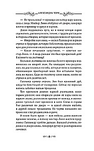 Królowa jadu i ciemności