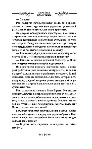 Królowa jadu i ciemności