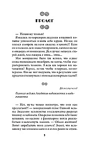 Все ведьмы – стервы, или Темных принцев мы (не) заказывали!
