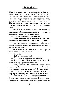 Все ведьмы – стервы, или Темных принцев мы (не) заказывали!