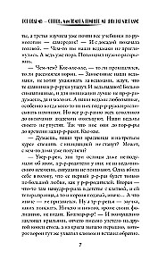 Все ведьмы – стервы, или Темных принцев мы (не) заказывали!