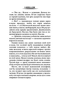 Все ведьмы – стервы, или Темных принцев мы (не) заказывали!