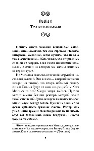 Все ведьмы – стервы, или Темных принцев мы (не) заказывали!
