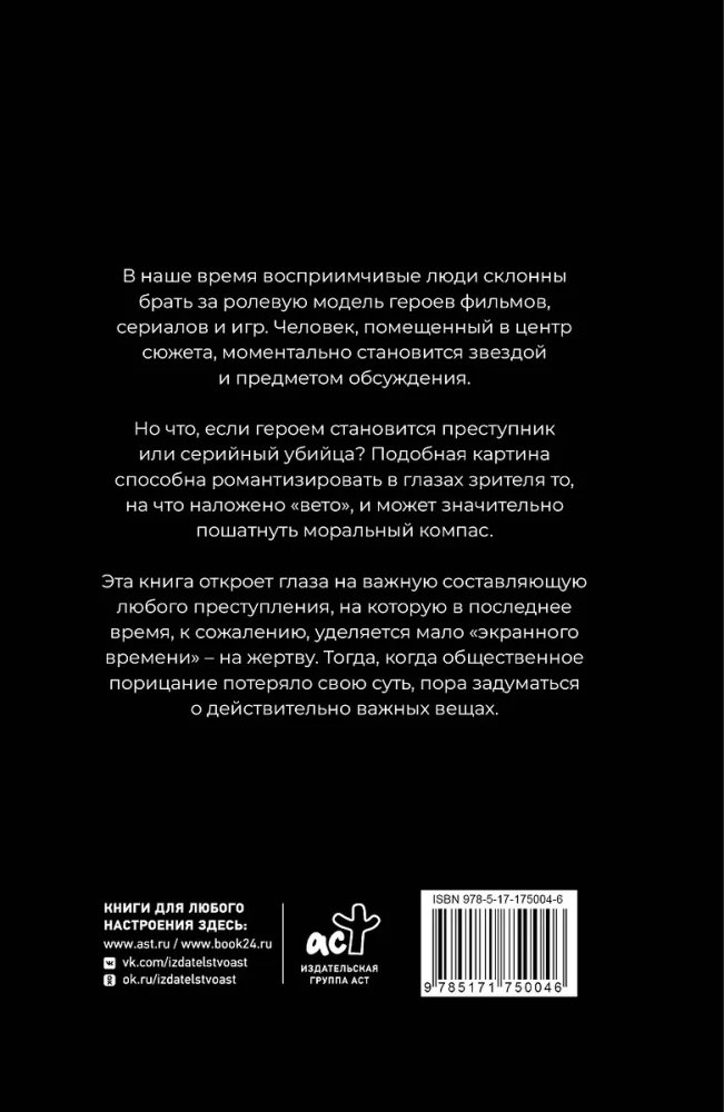 Wilk-zając-wilk. Bezprawie kryminalistyki