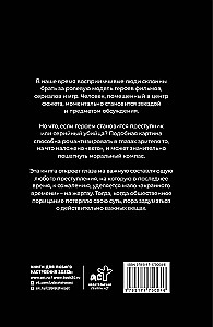 Wilk-zając-wilk. Bezprawie kryminalistyki