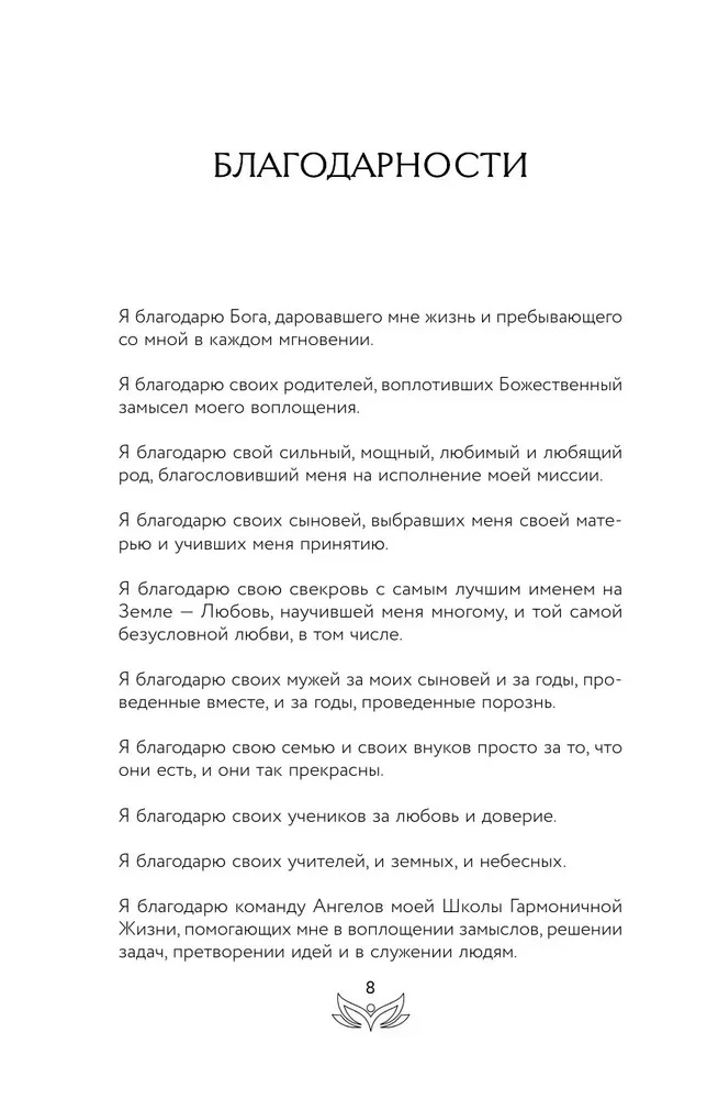 Przesłania Świata, czyli Rozmowa z Bogiem