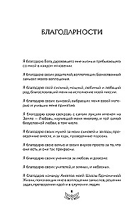 Przesłania Świata, czyli Rozmowa z Bogiem