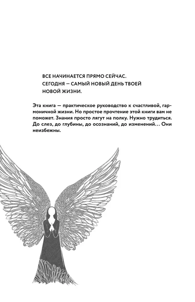 Przesłania Świata, czyli Rozmowa z Bogiem