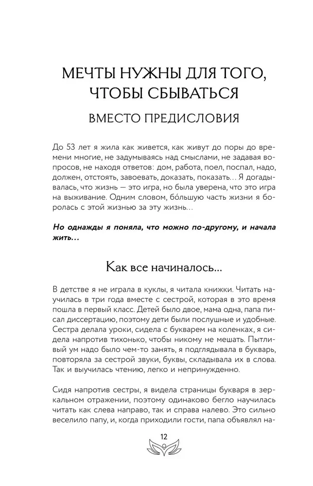 Przesłania Świata, czyli Rozmowa z Bogiem