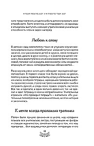 Przesłania Świata, czyli Rozmowa z Bogiem