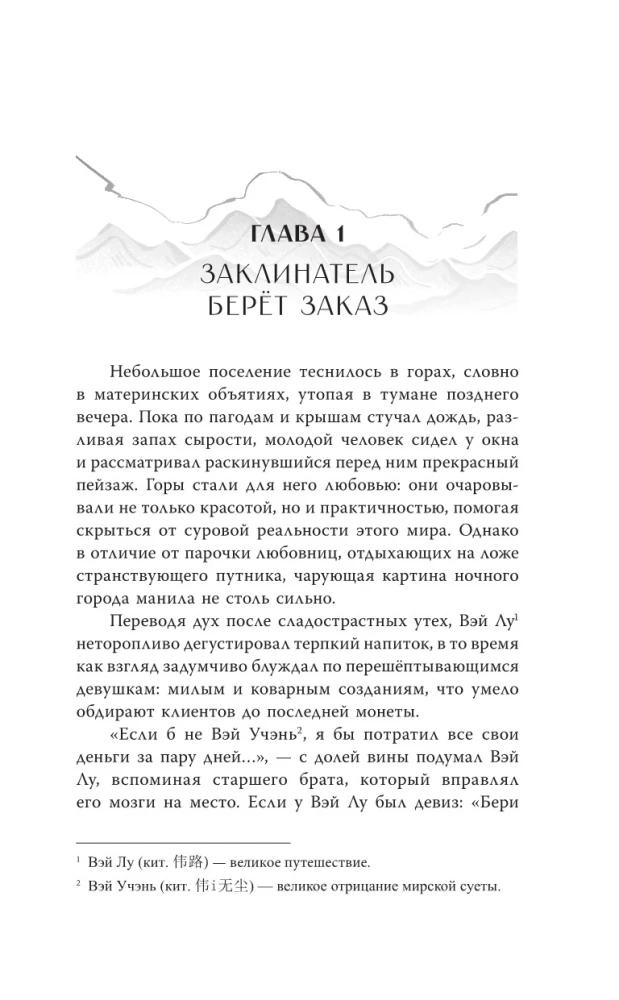 Gdzie demon szepcze o zapomnieniu