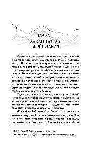 Gdzie demon szepcze o zapomnieniu