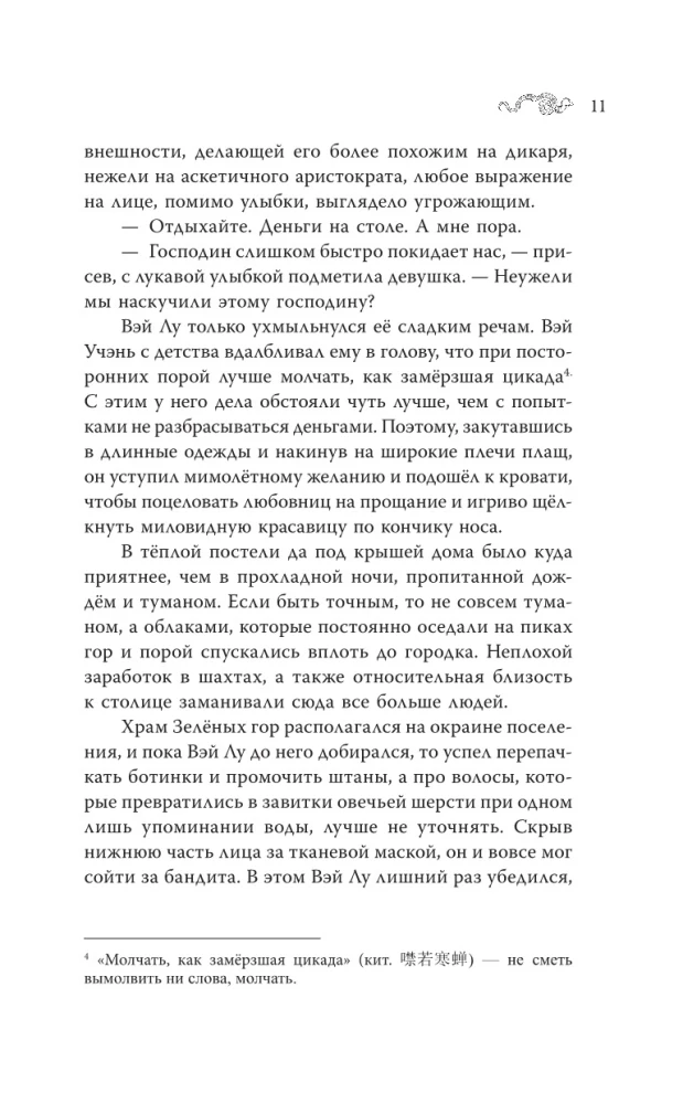 Gdzie demon szepcze o zapomnieniu