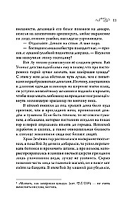 Gdzie demon szepcze o zapomnieniu