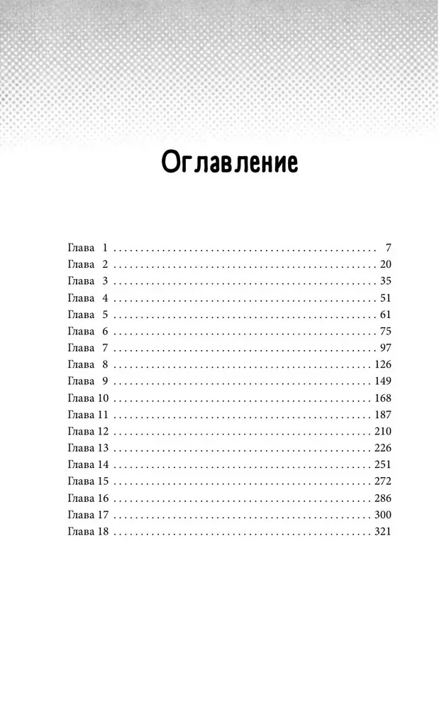 Człowiek z identycznymi zębami