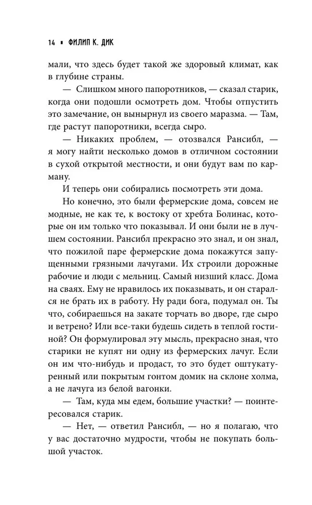 Człowiek z identycznymi zębami