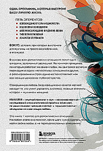 Nie jedna. Jak pozbyć się strachu przed samotnością i nauczyć się prawdziwego życia i miłości