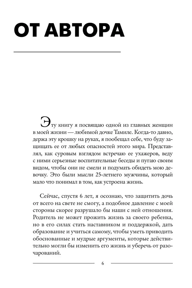 Nie jedna. Jak pozbyć się strachu przed samotnością i nauczyć się prawdziwego życia i miłości