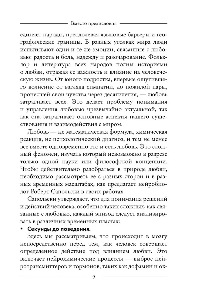 Nie jedna. Jak pozbyć się strachu przed samotnością i nauczyć się prawdziwego życia i miłości
