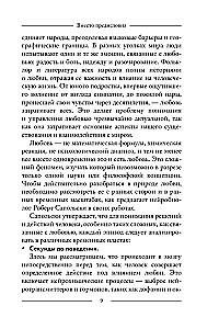 Nie jedna. Jak pozbyć się strachu przed samotnością i nauczyć się prawdziwego życia i miłości