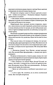 Potwór z lasu Ardenów
