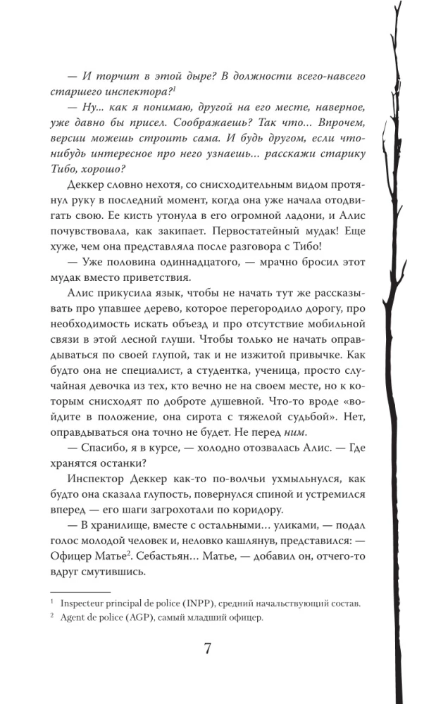 Potwór z lasu Ardenów
