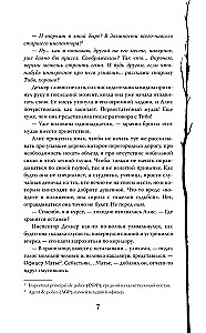 Potwór z lasu Ardenów