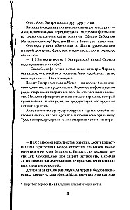 Potwór z lasu Ardenów