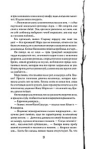 Potwór z lasu Ardenów