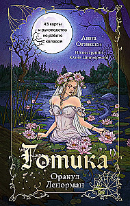 Gotyka. Orykuł Lenormand (44 karty i przewodnik po pracy z talią w edycji prezentowej)